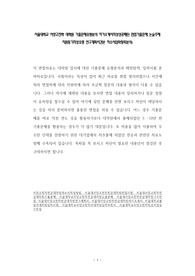 서울대학교 서양고전학 대학원 기출문제유형분석 자기소개서작성성공패턴 면접기출문제 논술주제 지원동기작성요령 연구계획서견본 자소서입력항목분석