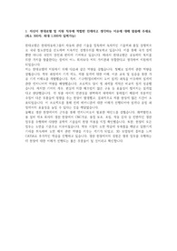 현대로템 낮은 스펙을 극복하고 최종 합격한 생산 기술 합격 자소서 &amp; 1,2차 면접 질문까지