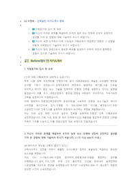 DL이엔씨 건축일반 직무 첨삭자소서