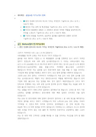 세아제강 품질보증 직무 첨삭자소서