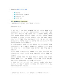 넥센타이어 공무직 첨삭자소서