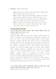 근로복지공단 보험직 첨삭자소서