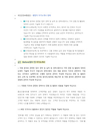 국민건강보험공단 행정직 첨삭자소서