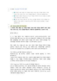 CJ ENM UX,UI,BX 직무 첨삭자소서