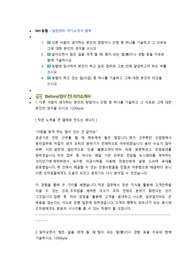 NH농협 일반관리 직무 첨삭자소서