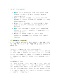 여천NCC 생산관리 직무 첨삭자소서
