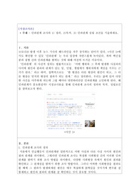 [A+]인과관계 조사의 1) 정의, 2)목적, 3) 인과관계 성립 조건을 기술하세요.