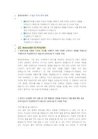 현대오토에버 IT일반 직무 첨삭자소서