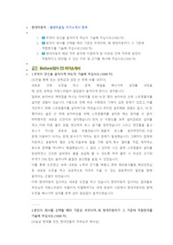 현대자동차 플랜트품질 직무 첨삭자소서