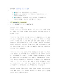 현대자동차 플랜트기술 직무 첨삭자소서