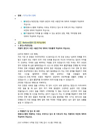 한화시스템 첨삭자소서