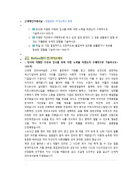 신세계인터내셔날 영업관리 직무 첨삭자소서