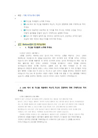 라인(LINE) 기획 직무 첨삭자소서