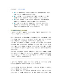 근로복지공단 심사 직무첨삭자소서