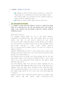 CJ제일제당 식품영업 직무 첨삭자소서