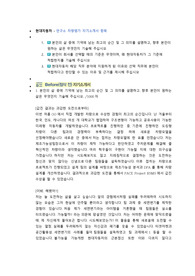 현대자동차 연구소 차량평가 첨삭자소서
