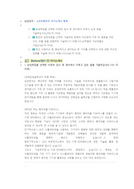 삼성전자 소프트웨어직군 첨삭자소서