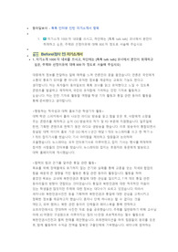 동아일보사 톡톡 인터뷰 인턴 첨삭자소서