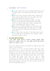국민건강보험공단 요양직 첨삭자소서(4)