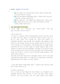 현대위아 품질관리 직무 첨삭자소서