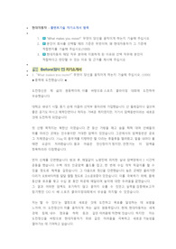 현대자동차 플랜트기술 직무 첨삭자소서