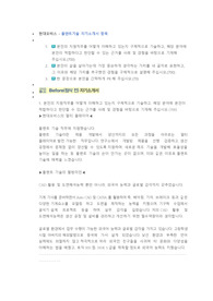 현대모비스 플랜트기술 직무 첨삭자소서
