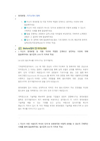 현대로템 연구개발 직무 첨삭자소서