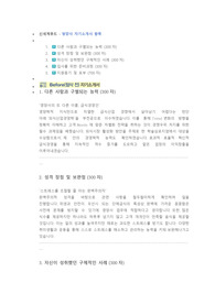 신세계푸드 영양사 첨삭자소서