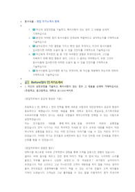 동서식품 영업 직무 첨삭자소서