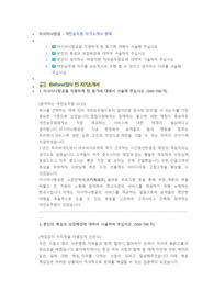 아시아나항공 캐빈승무원 첨삭자소서