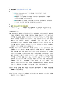현대자동차 영업,서비스 직무 첨삭자소서