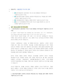 한화(무역) 수출입영업 직무 첨삭자소서