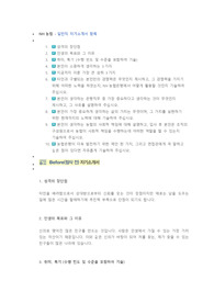 NH농협 일반직 첨삭자소서