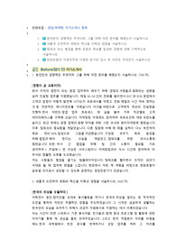 한화토탈 영업,마케팅 직무 첨삭자소서