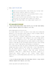 KT and G 일반직 첨삭자소서