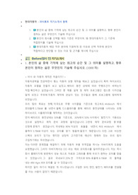 현대자동차 파이롯트 직무 첨삭자소서 (2)