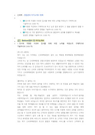 신세계백화점 영업관리 직무 첨삭자소서