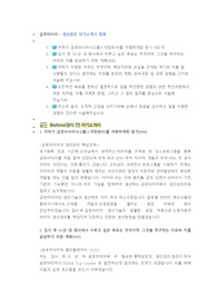 금호타이어 생산관리 직무 첨삭자소서