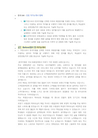 한국GM 인턴 첨삭자소서