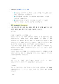 현대자동차 파이롯트 직무 첨삭자소서