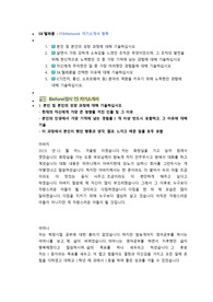 SK텔레콤 IT, Network 직무 첨삭자소서