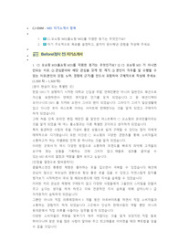 CJ ENM MD 직무 첨삭자소서