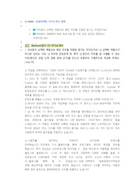 CJ ENM 방송마케팅 직무 첨삭 자소서