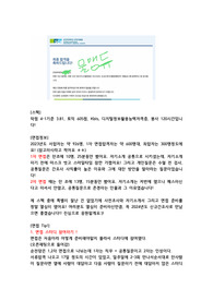 2023 신규간호사 최종합격 면접자료(면접질문 &amp; 면접답변 &amp; 면접꿀팁!), 최합인증 O