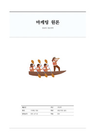 [학점은행제 - 경영학 학사 전공필수] 마케팅원론 과제 - 애플(AAPL) 상표의 성공전략