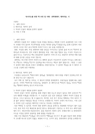 독서지도를 위한 책 추천 및 서평- 과학에세이 테러리즘 시 관련