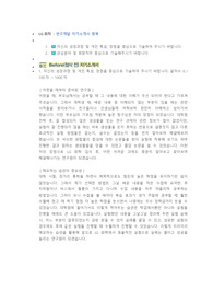 LG화학 연구개발 직무 첨삭자소서