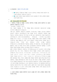 CJ프레시웨이 영양사 첨삭자소서