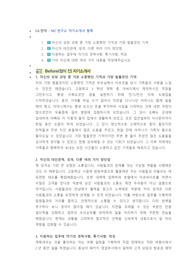 LG전자 MC연구소 첨삭자소서