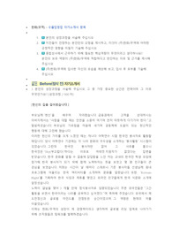 한화(무역) 수출입영업 직무 첨삭자소서